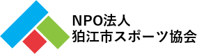 NPO法人 狛江体育協会